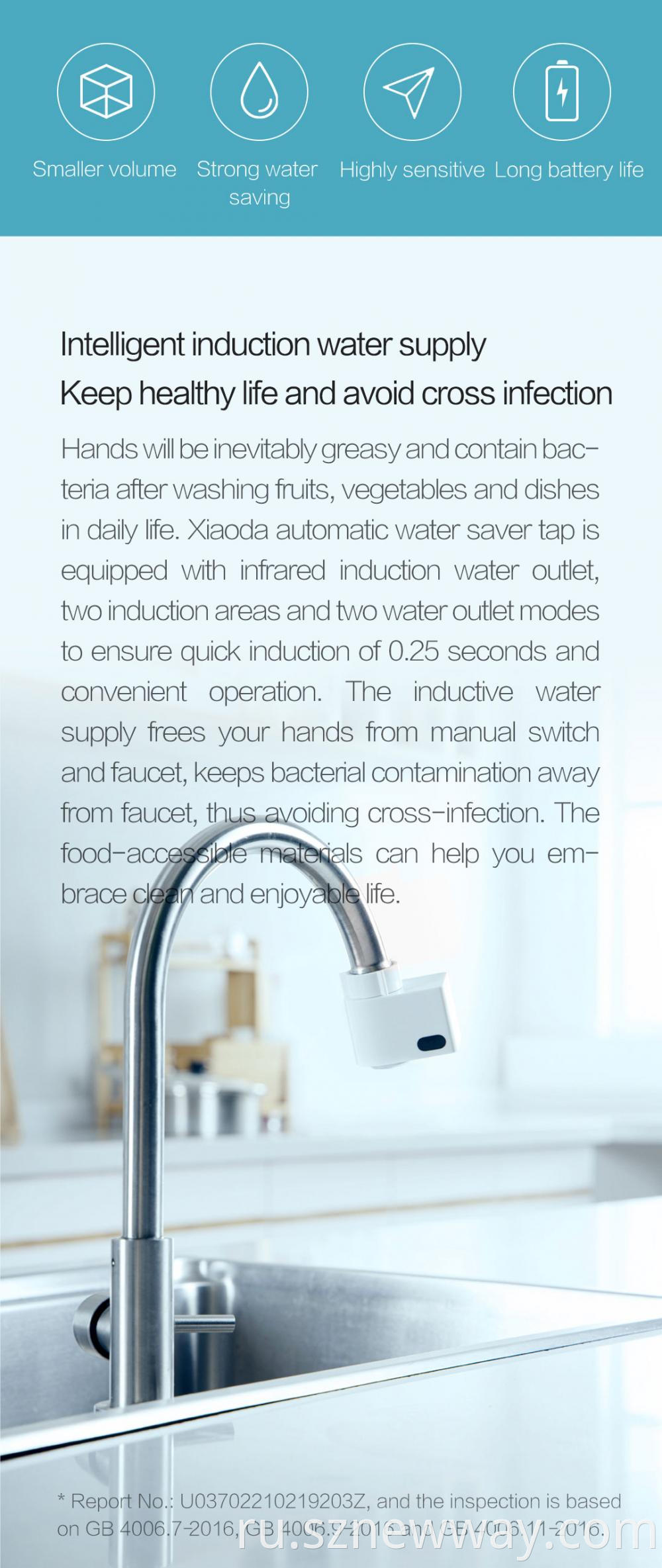 Xiaoda Water Saving Device